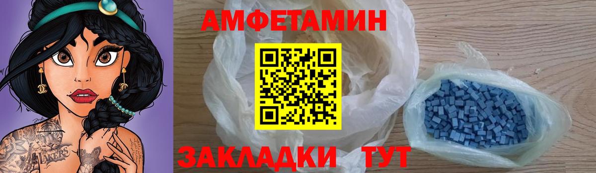 АМФЕТАМИН Розовый  АМФЕТАМИН  Кубинка  Вход с VPN 