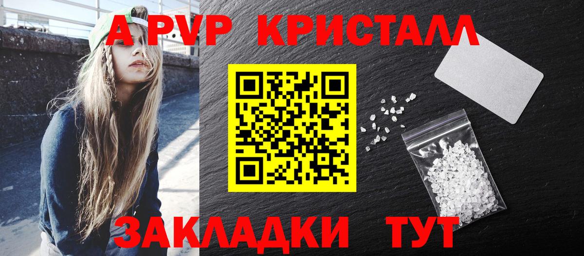 A-PVP кристаллы  A PVP СК  Alfa_PVP  Alfa_PVP крисы CK  Кубинка  где купить   Вход с VPN 