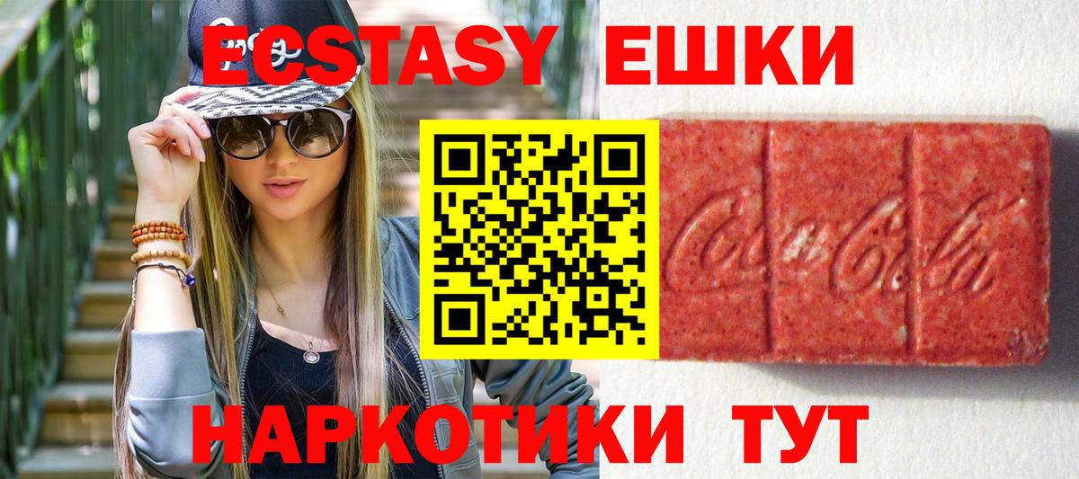 Ecstasy XTC Кубинка