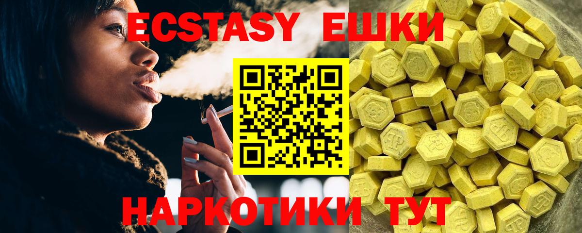 Ecstasy 99%  даркнет сайт  Кубинка  Вход с VPN 
