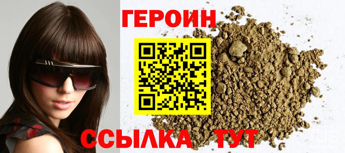Кубинка  Героин герыч  Вход с VPN 