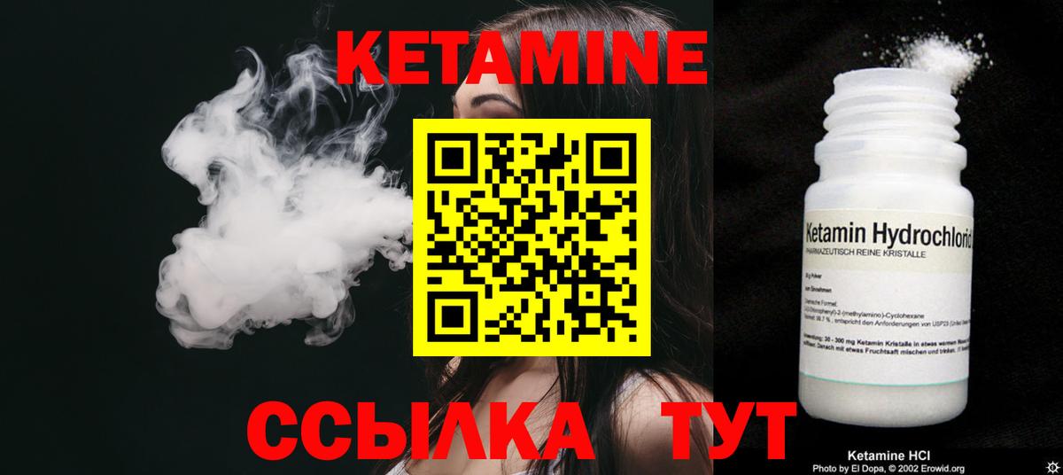 Кетамин VHQ Кубинка