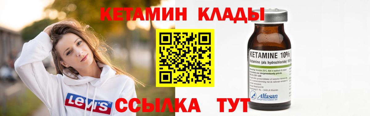 дарк нет формула  Вход с VPN  КЕТАМИН VHQ  Кубинка  КЕТАМИН VHQ 