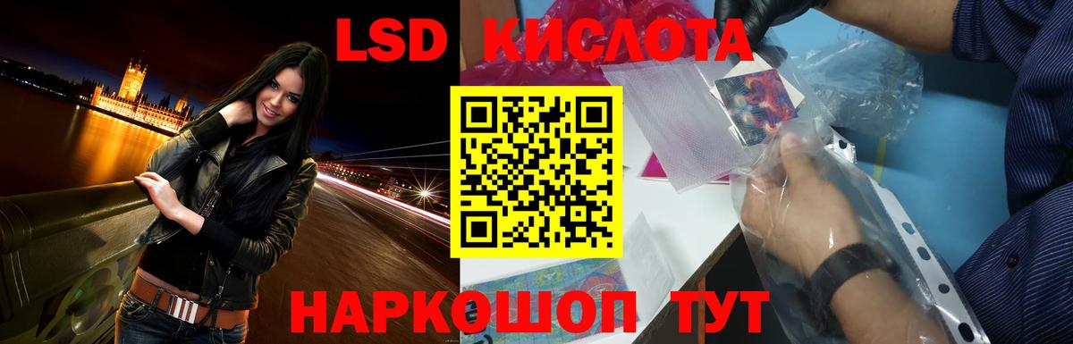 ЛСД экстази ecstasy Кубинка