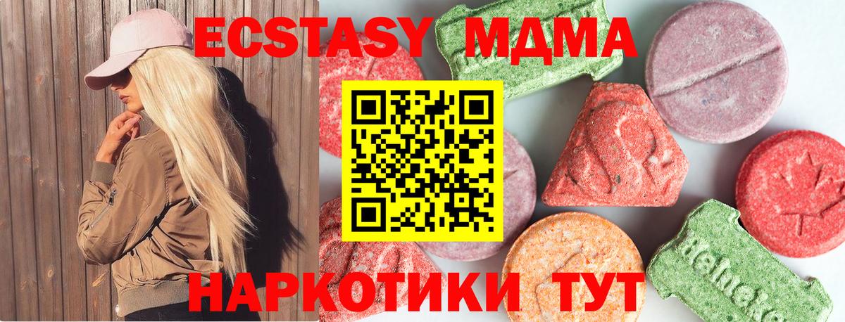 MDMA crystal Кубинка