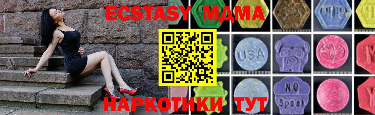 Кубинка  МДМА VHQ  МДМА  Вход с VPN 