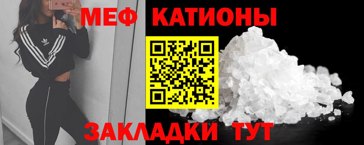 Мефедрон  Меф кристаллы  МЕФ  Вход с VPN  Меф mephedrone  Кубинка 