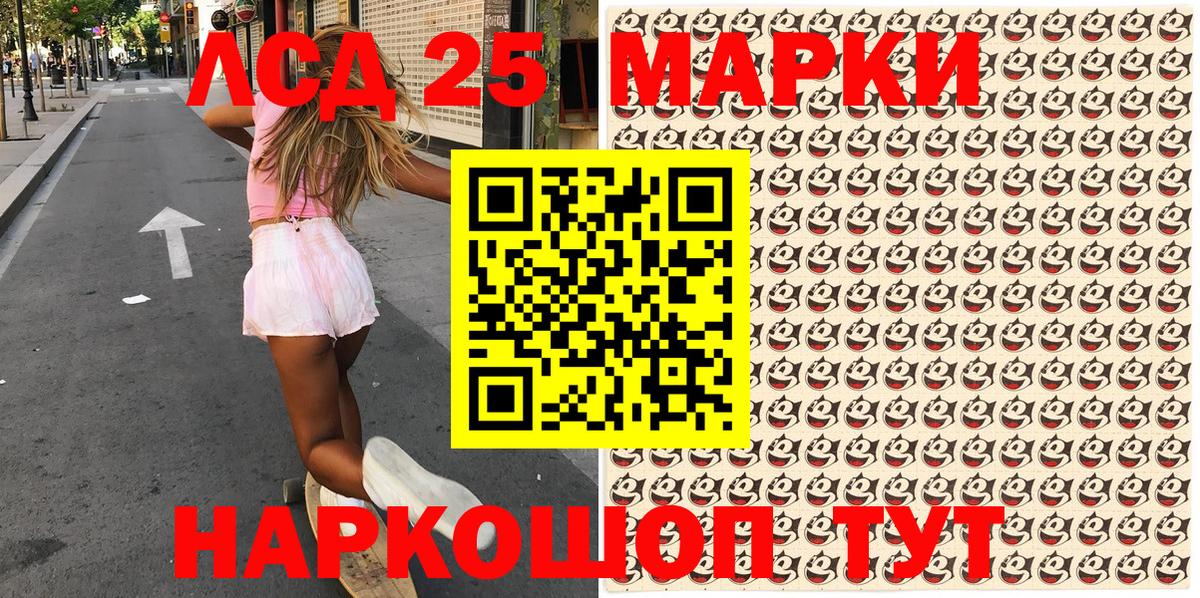 Наркотические марки 1,8мг Кубинка