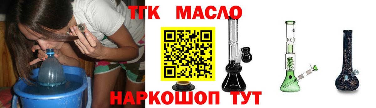 Кубинка  ТГК THC oil  ТГК гашишное масло  Вход с VPN 