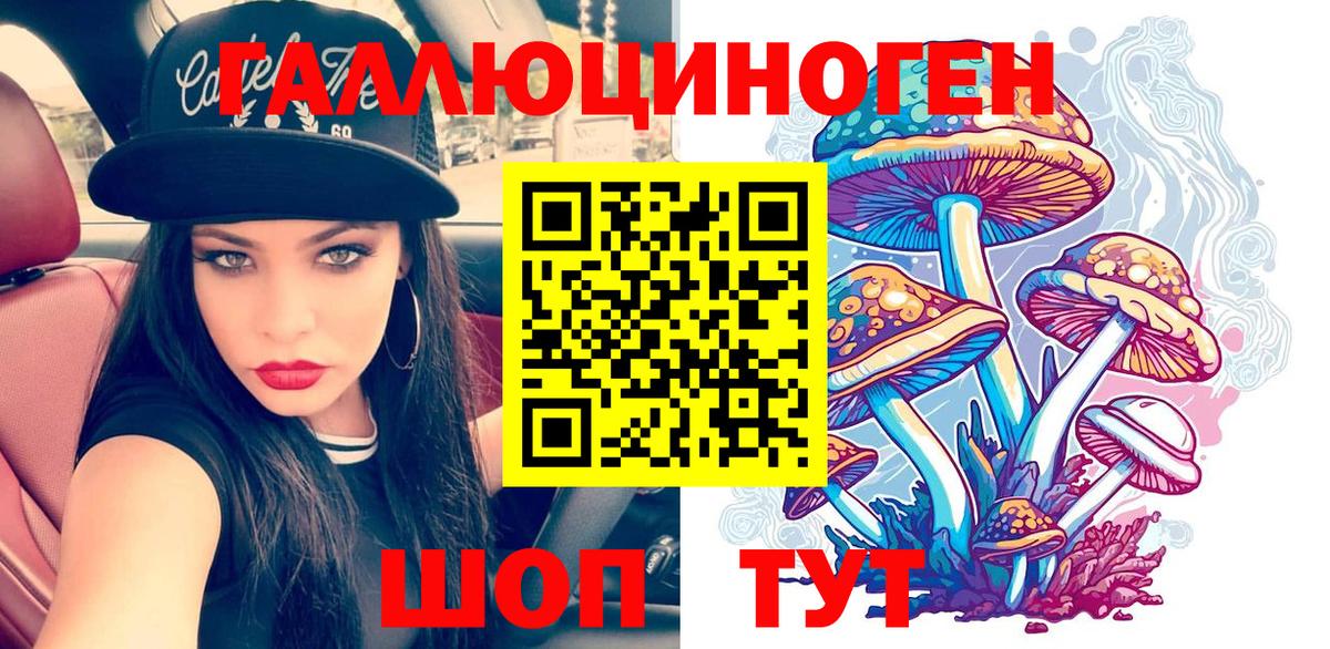 Кубинка  Галлюциногенные грибы Cubensis  Вход с VPN 